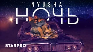 NYUSHA / НЮША - Ночь (Art-track)