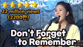 이라희 _ Don't forget to remember(Bee Gees) _ Singer , LEE RA HEE