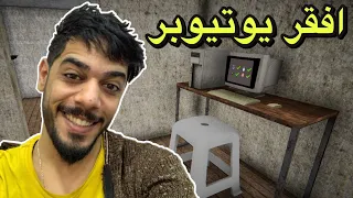 الحياة الواقعية #1 | فتحت قناة على اليوتيوب