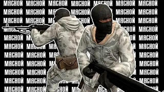 Ищем мясного (gmod машинима)