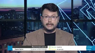 «Смотри Хабаровск» 12.05: переселенцы с Украины, уникальная операция, подарки ко Дню города