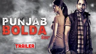 Punjab Bolda | Official Trailer | Sarbjit Cheema, Anisha Pooja | New Punjabi Movie | Yellow Music
