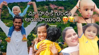 హనీ కీ గుండు అయిపోయింది 😀😍😂