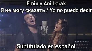 Emin y Ani Lorak - Я не могу сказать. Subtítulos en español.