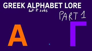 @iyadanimation 's Greek Alphabet Lore but it suks [Α-Θ]Part 1