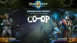 [Ч.65]StarCraft 2 LotV - Смертельная опасность (Эксперт) - Мутация недели