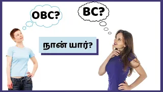 BC vs OBC Difference | Don't Choose the Wrong Category