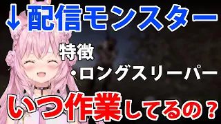 【まとめ】こよりの配信時間に疑問を覚えるホロメン【ホロライブ/博衣こより】