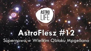 SN 1987A (Supernowa w Wielkim Obłoku Magellana)- AstroFlesz #12