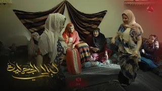 شاهد بساطة الأعراس النسائية في تعز أيام زمان | ليالي الجحملية