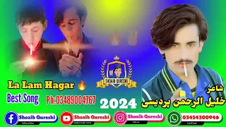 Albam La Lam Hagar 🔥✌ Khaleel Ur Rehman Pardesi Best Song 👌😘