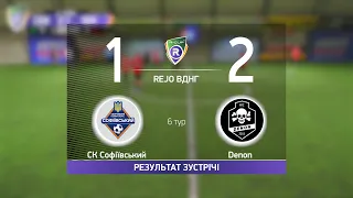 СК Софіївський 2-1 Denon  R-CUP XV2024 #STOPTHEWAR