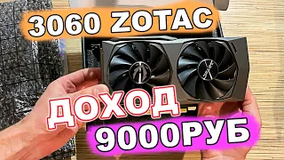 RTX 3060 ZOTAC gaming OC 12gb | обзор и тест в майнинге