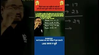 🔥RANKING का INTERCHANGING OF POSITION का ये QUESTION हर EXAM में आता है | 🔥REASONING TRICKS |🔥SSC