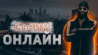 Let S Go 9.000 подписчиков   ) ЗАХОДИ ИГРАТЬ К НАМ НА  GTA 5 RP