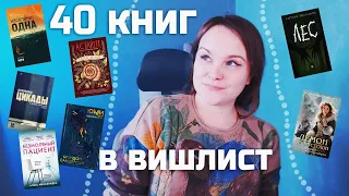 Крутые КНИЖНЫЕ НОВИНКИ зимы и весны! | Что почитать #11