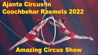 Ajanta Circus ll Ajanta Circus in Coochbehar Rasmela 2022 ll Amazing Circus Show ll