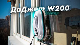 ДаДжет W200. Обзор. Как робот-мойщик окон упрощает жизнь и экономит ваши деньги и время?