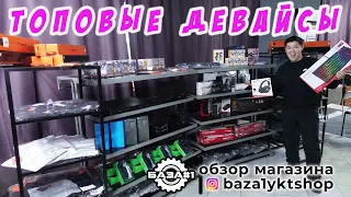 ТОПОВЫЕ ДЕВАЙСЫ / Обзор магазина "baza1yktshop"