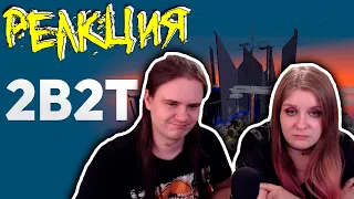 2B2T - Истории Анархии в Minecraft | РЕАКЦИЯ НА @buldjat |