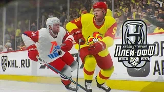 ЙОКЕРИТ VS ЛОКОМОТИВ - КУБОК ГАГАРИНА КХЛ В NHL 20