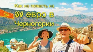 Черногория: Тунель Врмац и такси из Котора в Тиват #Авиамания #7