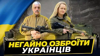 Корчинський - для перемоги треба розігнати дозвільну та озброїти українців.  Дозвіл на зброю.