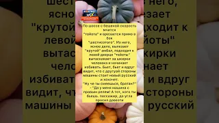 Анекдот #анекдоты #шутки #приколы #радость #юмор #смех