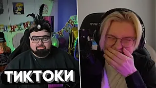 ДРЕЙК СМОТРИТ - ПОДБОРКА МЕМОВ ИЗ ТИКТОКА С 89-ЫМ СКВАДОМ | TIKTOK MEMES 89 SQUAD #72