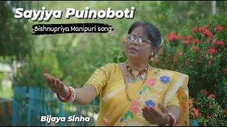 Bijoya Sinha ll SAYJYA PUINOBOTi ll Official Bishnupriya Manipuri song