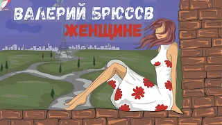 Женщине