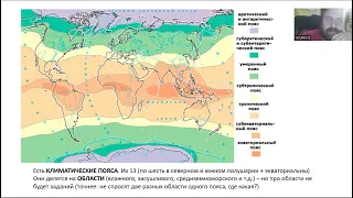 Как определить климатический пояс по климатограмме