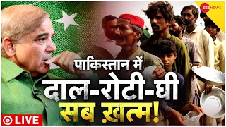 Deshhit Live : पाकिस्तान की हालत हुई खस्ता! | Pakistan | Ration | Food | Milk Shortage | Poverty |