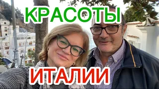 ПРОГУЛКА ПО ГОРОДУ ПОЗИТАНО В ИТАЛИИ ✅@Giovanna1615