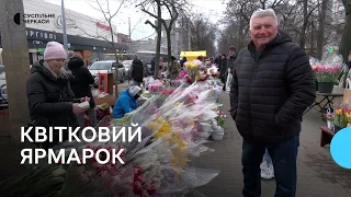 У Черкасах організували квітковий ярмарок