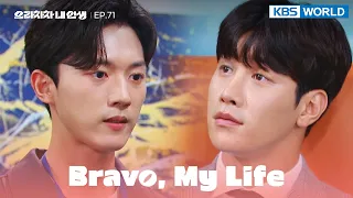 Do you want your friend to be miserable? [Bravo, My Life : EP.71] | KBS WORLD TV 220729