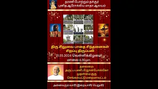 01.03.2024 Way of the Cross  by Rev .Fr. John Bosco Vicar General Diocese of Chengalpattu