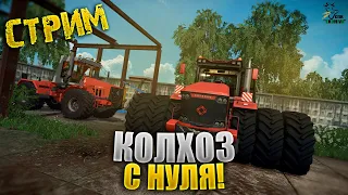 ⭐FARMING SIMULATOR 2017 ▶ Карта Черновка ▶ КОЛХОЗ с НУЛЯ!⭐№2