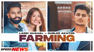 Farming (News) | Laddi Chahal ft Parmish Verma & Mahira | Gurlej Akhtar | Desi Crew | New Songs 2021