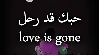 slander - love is gone ft. dylan matthew مترجمة