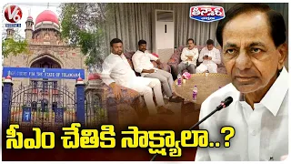 Telangana High Court Orders CBI To Investigate BRS MLAs Purchasing Case | CM KCR | V6 Teenmaar