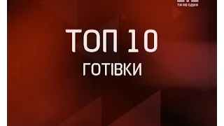 Топ-10 чиновників, які люблять ховати готівку під матрацом