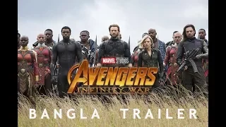 AVENGERS INFINITY WAR official bangla trailer .