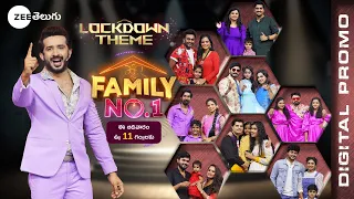 Lockdown Theme Full Promo | Ep 01 | Family No.1 | This Sunday @ 11 AM | Zee Telugu