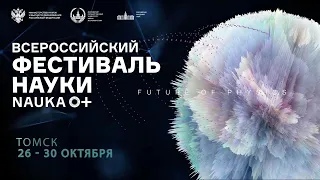 Открытая научно популярная лекция «Как создаются лекарства»