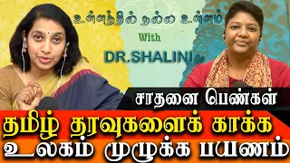 Psychiatrist Dr Shalini interacts with Dr Subashini of THF