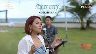 သီချင်း​လေးအတိုင်း - နီနီခင်​ဇော် | Thachin Lay Atine - Ni Ni Khin Zaw