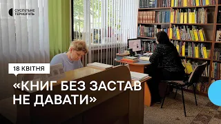 У Тернопільській бібліотеці переселенцям сказали, що за книжки потрібно вносити заставу