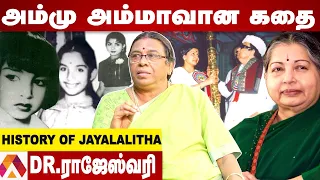 ஜெயலலிதா ஆண்களை வெறுத்தது ஏன்? | வரலாற்றை சொல்லும் Dr ராஜேஸ்வரி | பேசாததை பேசுவோம் | Aadhan Tamil