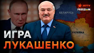 Лукашенко НЕ ЗАЩИЩЕН? Усатый ДО СИХ ПОР БОИТСЯ ЛИШЬ ОДНОГО...